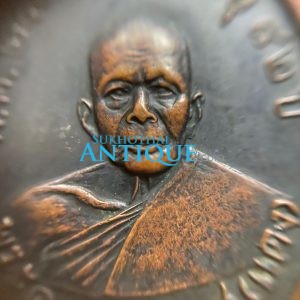 เหรียญพระครูญาณวิลาส (หลวงพ่อแดง) อายุ 82 ปี เนื้อทองแดง สวยงามคมชัด - Image 2