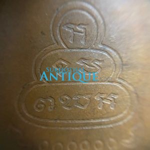 เหรียญท่านเจ้าคุณนอฯ หันข้าง วัดเทพศิรินทร์ ปี 13 เนื้อทองแดง - Image 4