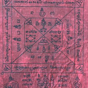 ผ้ายันต์ พัดโบก รุ่น 2  หลวงปู่ทิม วัดระหารไร่ ปี 2518 พร้อมกรอบ - Image 2