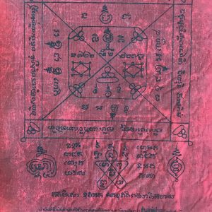 ผ้ายันต์ พัดโบก รุ่น 2  หลวงปู่ทิม วัดระหารไร่ ปี 2518 พร้อมกรอบ - Image 3