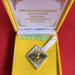 เหรียญกรมหลวงชุมพร เขตอุดมศักดิ์รุ่น '' บารมีแห่งทรัพย์ '' พิธีพุทธาภิเษก 1 มี.ค.2562 ณ. อุโบสถวัดบวรนิเวศวิหารเนื้อเงินหน้ากากทอง - Image 4