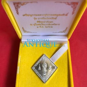 เหรียญกรมหลวงชุมพร เขตอุดมศักดิ์รุ่น '' บารมีแห่งทรัพย์ '' พิธีพุทธาภิเษก 1 มี.ค.2562 ณ. อุโบสถวัดบวรนิเวศวิหารเนื้อเงินหน้ากากทอง - Image 3