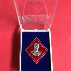 เหรียญกรมหลวงชุมพร เขตอุดมศักดิ์รุ่น '' บารมีแห่งทรัพย์ ''พิธีพุทธาภิเษก ณ.อุโบสถวัดบวรนิเวศวิหาร 1มี.ค.2562เนื้อเงินลงยาสีแดง - Image 2