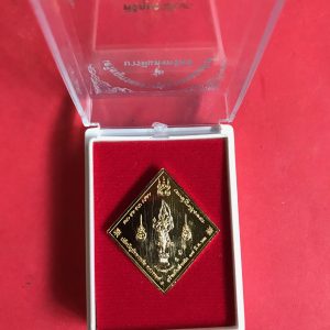 เหรียญกรมหลวงชุมพร เขตอุดมศักดิ์รุ่น '' บารมีแห่งทรัพย์ '' พิธีพุทธาภิเษก ณ.อุโบสถวัดบวรนิเวศวิหาร 1 มี.ค. 2562  เนื้อทองแดงกะไหล่ทอง - Image 4