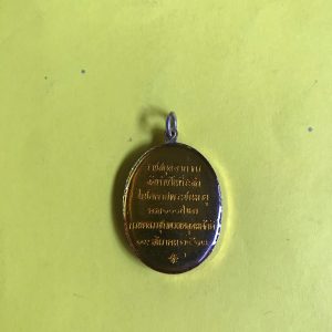 เหรียญกรมหลวงชุมพร พระชนมายุครบ 100 ปี พลเรือเอกพระเจ้าบรมวงศ์เธอกรมหลวงชุมพรเขตอุดมศักดิ์ - Image 3