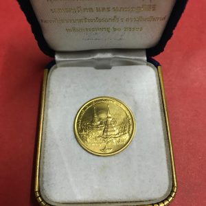 เหรียญพระมหาธาตุเจดีย์เนื้อทองคำ ปี2530 หนัก 15 กรัม ของกองทัพอากาศจัดสร้างถวาย เหรียญที่ 2 - Image 4