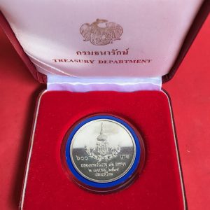 เหรียญพลตรีหญิงสมเด็จพระเทพรัตนราชสุดา ฉลองพระชนมายุ 36 พรรษา  2 เมษายน 2534 เนื้อเงินธรรมดา หน้า 600 - Image 4