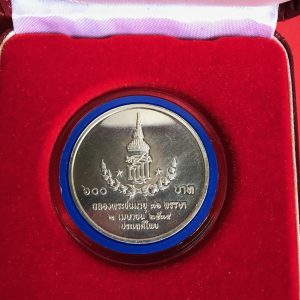 เหรียญพลตรีหญิงสมเด็จพระเทพรัตนราชสุดา ฉลองพระชนมายุ 36 พรรษา  2 เมษายน 2534 เนื้อเงินธรรมดา หน้า 600 - Image 3