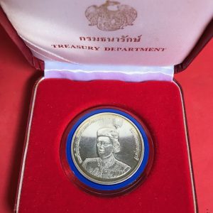 เหรียญพลตรีหญิงสมเด็จพระเทพรัตนราชสุดา ฉลองพระชนมายุ 36 พรรษา  2 เมษายน 2534 เนื้อเงินธรรมดา หน้า 600 - Image 2