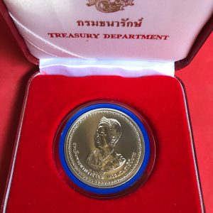 เหรียญเฉลิมพระชนมพรรษา 75  พรรษา  12 สิงหาคม 2550 เนื้อเงินธรรมดา หน้าเหรียญ 800 บ. - Image 2