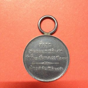 เหรียญเงินมหาราชา ปรเมน์ทมหาวชิราวุโธ ( ร. 6) ที่ระลึกงานบรมราชาภิเศก วันที่ 2 ธันวาคม ร.ศ.130 พ.ศ.2454 - Image 3