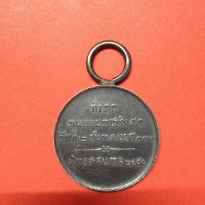 เหรียญเงินมหาราชา ปรเมน์ทมหาวชิราวุโธ ( ร. 6) ที่ระลึกงานบรมราชาภิเศก วันที่ 2 ธันวาคม ร.ศ.130 พ.ศ.2454 - Image 4