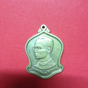 เหรียญทรงระฆังควํ้าเนื้อทองเหลือมีกะไหล่ทองเดิมๆติดอยู่เล็กน้อย มหามงคพระชนมพรรษา 60 ในหลวง 5 ธันวา 2530 คมชัดมากๆ (เหรียญที่ 2) - Image 2