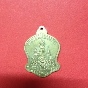 เหรียญทรงระฆังควํ้าเนื้อทองเหลือมีกะไหล่ทองเดิมๆติดอยู่เล็กน้อย มหามงคพระชนมพรรษา 60 ในหลวง 5 ธันวา 2530 คมชัดมากๆ (เหรียญที่ 2) - Image 4