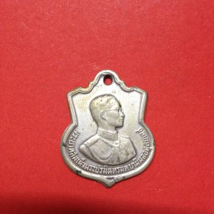 เหรียญอาร์มในหลวง พ.ศ.2506 (อนุสรณ์ มหาราช) สวยงามพอใช้ เหรียญที่ 2 - Image 2