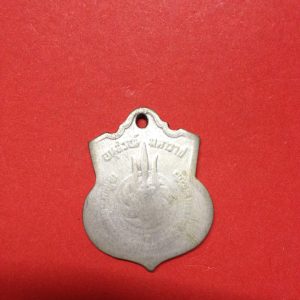 เหรียญอาร์มในหลวง พ.ศ.2506 (อนุสรณ์ มหาราช) สวยงามพอใช้ เหรียญที่ 2 - Image 3