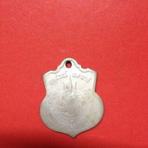 เหรียญอาร์มในหลวง พ.ศ.2506 (อนุสรณ์ มหาราช) สวยงามพอใช้ เหรียญที่ 2 - Image 4