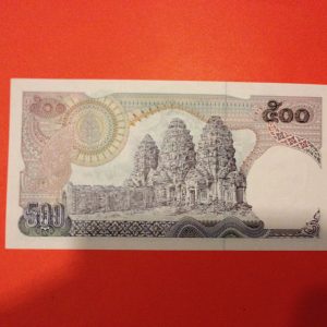 ธนบัตร แบบ11 ฉบับ 500 บาท คลุมกษัตริย์ ประกาศใช้ 11 กรกฎาคม 2518 หมวด N/ผ 9956399 หมวดเสริมสภาพ UNC หายากมาก - Image 3