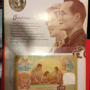 ธนบัตรที่ระลึกชนิดราคา 50 บาท เนื่องในอภิลักขิตสมัยมหามงคลวันราชาภิเษกสมรส 28 เมษายน 2543 - Image 2