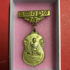 เหรียญขอเบ็ดหลวงปู่เอี่ยม(วัดหนัง)ยันต์ 5 งานผูกพัทธสีมา วัดโคนอน 1 เมษายน 2515 (หลวงปู่โต๊ะปลุกเสก)กะไหล่ทองเดิมๆพร้อมเข็มประดับสวยคมชัดมากๆ - Image 3