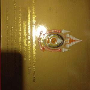 แผ่นธนบัตรทองคำที่ระลึก งานเฉลิมพระเกียรติเนื่องในโอกาสมหามงคล เฉลิมพระชนมพรรษา 80 พรรษา 5 ธันวาคม 2550 - Image 4