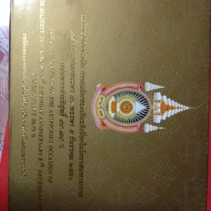 แผ่นธนบัตรทองคำที่ระลึก งานเฉลิมพระเกียรติเนื่องในโอกาสมหามงคล เฉลิมพระชนมพรรษา 80 พรรษา 5 ธันวาคม 2550 - Image 3
