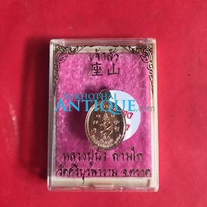 เหรียญเจ้าสัวหลวงปู่บัววัด ศรีบูรพาราม จ.ตราดพิมพ์เม็ดแตงเนื้อทองแดง - Image 2