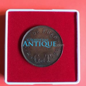 เหรียญที่ระลึกเปิดเหมืองรัชกาลทั่ 5 เนื้อทองแดง สวยงามคมชัดเดิมๆ - Image 4