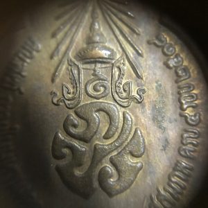 เหรียญ ภปร ในหลวงพระบรมราชสมภพ ครบ 4 รอบ ปี พ.ศ. 2518 เหรียญที 10 - Image 4