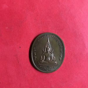 เหรียญบรมราชาธิราช  หลังพระพุทธชินราช ปี 2539 เนื้อทองแดง - Image 3