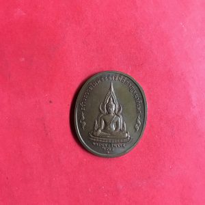 เหรียญบรมราชาธิราช  หลังพระพุทธชินราช ปี 2539 เนื้อทองแดง - Image 4