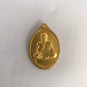 เหรียญรูปไข่หลวงพ่อเงินเนื้อทองแดงกะไหล่ทอง หลังหลวงพ่อเปรื่อง (พระครูพิบูลธรรมเวท)ปี 2515 สวยงามเดิมๆเหรียญที่ 3 - Image 2