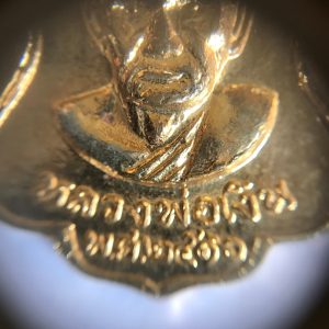 เข็มกลัดพร้อมเหรียญหลวงพ่อเงินหลังหลวงปู่พิธ ปี พ.ศ.16 กรรมการ กะไหล่ทองเดิมคมกริ๊บจากวัด สวยงามมากๆ - Image 3