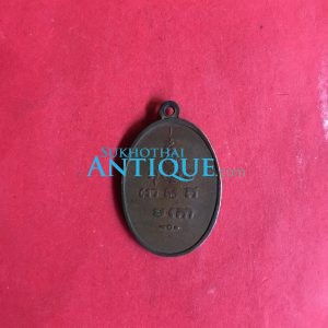 เหรียญพระครูพิชัยมงคล ปี 13 เนื้อทองแดงบล็อกนิยม(เป็นพระอาจารย์ของหลวงพ่อเกษม) หลวงพ่อเกษม เขมโก ทรงเมตตราปลุกเสก - Image 2