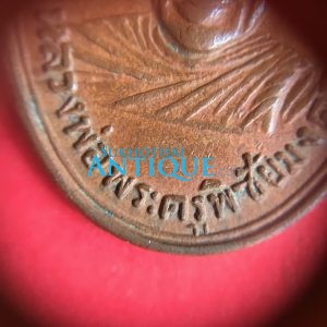 เหรียญพระครูพิชัยมงคล ปี 13 เนื้อทองแดงบล็อกนิยม(เป็นพระอาจารย์ของหลวงพ่อเกษม) หลวงพ่อเกษม เขมโก ทรงเมตตราปลุกเสก - Image 4