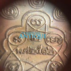 เหรียญกะไหล่ทองหลวงพ่อพระพุทธเรืองฤทธิ์ รุ่น 2 ปีพ.ศ.2512 สวยงามคมชัดมากๆ องค์ที่ 9 พร้อมกล่องเดิม - Image 4