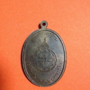 เหรียญหลวงพ่อคูณรุ่นเจริญพรบน ปี 36 ด้านหลัง เมตตรามหานิยม เลี่ยมเงินเก่ายกซุ้ม - Image 4