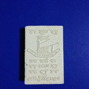 พระไพรีพินาศ วัดพุน้อยเนื้อผง ปี35 รุ่นเศรษฐีเรือทอง - Image 3