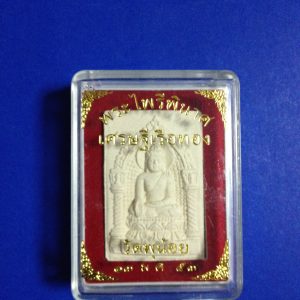 พระไพรีพินาศ วัดพุน้อยเนื้อผง ปี35 รุ่นเศรษฐีเรือทอง - Image 4