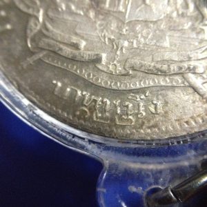 เหรียญเนื้อเงินหนึ่งบาท พระบรมรูป - ตราแผ่นดิน รัชกาลที่ 5 ร.ศ 122 ความสวยปรากฎสีรุ้งเดิมๆให้เห็น หายากครับสภาพนี้ เลี่ยมอยู่ในกรอบพลาสติก - Image 3