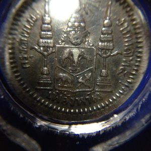 เหรียญเงินเฟื้อง ร.5 พระบรมรูป - ตราแผ่นดิน สวยคมชัดมาก เลี่ยมพลาสติก เหรียญที่ 1 - Image 4