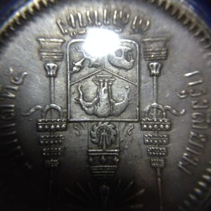 เหรียญเงินสลึง ร. 5 ไม่มี ร. ศ. สภาพสวยงามมาก(เลี่ยมพลาสติก) เหรียญที่ 4 - Image 4