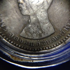 เหรียญเงินสลึง ร. 5 ไม่มี ร. ศ. สภาพสวยงามมาก(เลี่ยมพลาสติก) เหรียญที่ 4 - Image 3