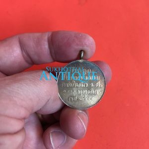 เหรียญที่ระฤกในการบรมราภิเษ( ตราสามง่าม )ในรัชกาลที่ 6 เนื้อเงินห่วงเชื่อม ร.ศ.130 พ.ศ.2454 ผิวไฟ สวยงามคมชัดมาก - Image 2