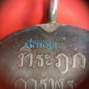 เหรียญที่ระฤกในการบรมราภิเษ( ตราสามง่าม )ในรัชกาลที่ 6 เนื้อเงินห่วงเชื่อม ร.ศ.130 พ.ศ.2454 ผิวไฟ สวยงามคมชัดมาก - Image 4