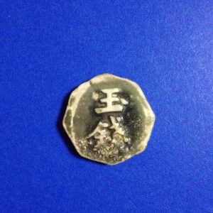 เงินปี๊ รูป กษัตริย์ (เบี้ยกระเบื้องโบราณ) - Image 4