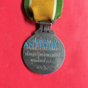 เหรียญเสด็จพระราชดำเนินเยือนสหรัฐอเมริกาและทวีปยุโรป ร.9 เนื้อเงินพิมพ์ใหญ่ ปี 2503 ขอบแผ่นเสียงสวยงามคมชัด พร้อมแพรแถบ - Image 4