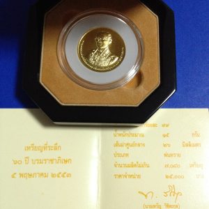 เหรียญที่ระลึก 60 ปี บรมราชาภิเษก ทองคำ 99% ออกวันที่ 5 พฤษภาคม 2553 ทองคำ เนยื้อทอง 99%  ผลิตเพียง 7,080เหรียญ - Image 2