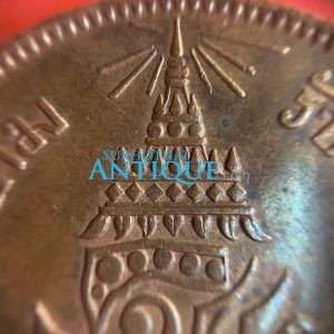 เหรียญทองแดงตรา จ.ป.ร. - ช่อชัยพฤกษ์ เสี้ยว ๔ อันเฟื้อง  ๑๒๓๘ ผิวไฟเดิมสวยงามคมชัดมากๆ - Image 3