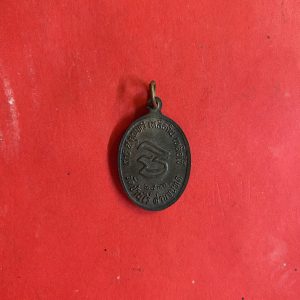 เหรียญรูปไข่หลวงพ่อคูณ วัดบ้านไร่  รุ่น เสาร์ 5 คูณทวี เหลือกิน เหลือใช้ ปี 2536 เนื้อทองแดง คมชัดสวยงามไม่ได้ใช้ - Image 4